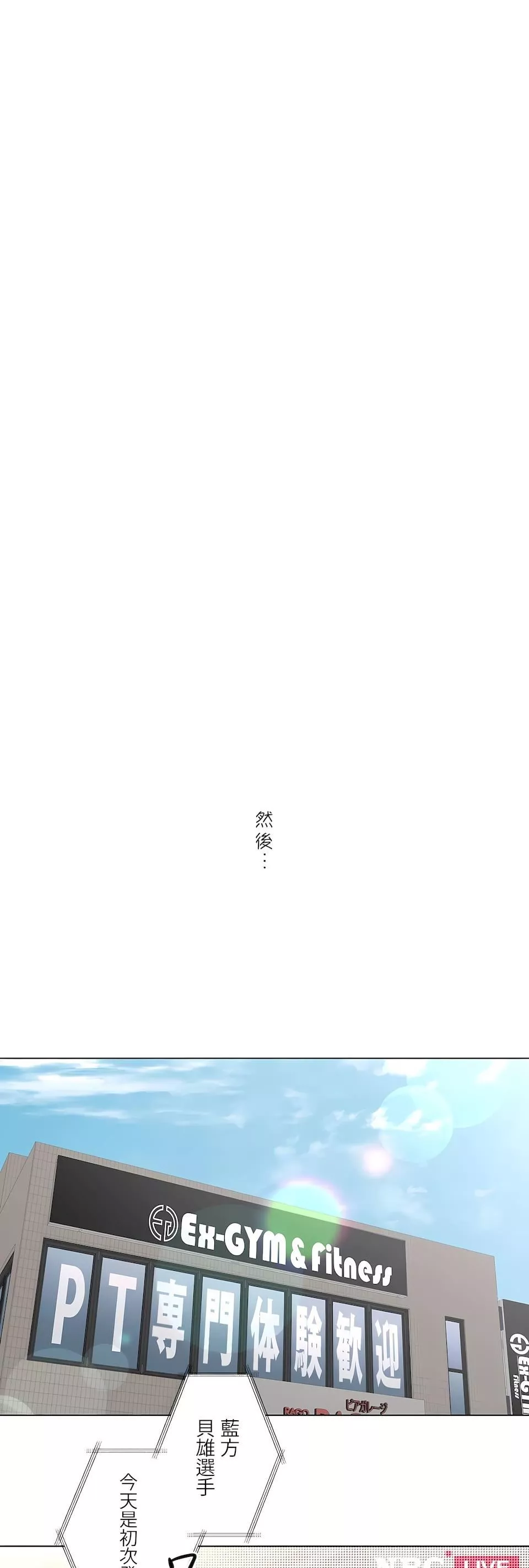 非常运动-第二季82话-最终话 - 图片 65