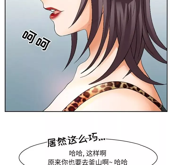 那年夏天第3話