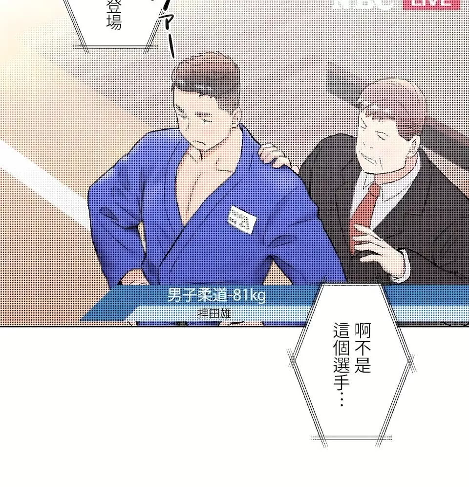 非常运动-第二季82话-最终话 - 图片 66