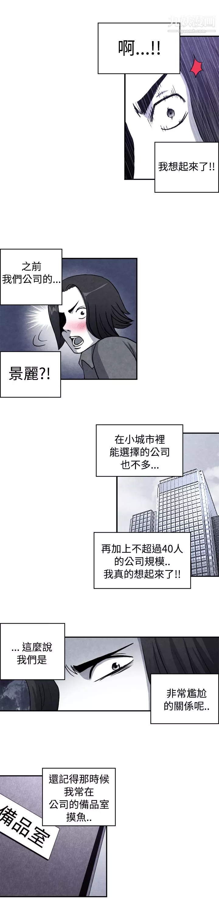 生物學的女性攻略法CASE-10-1.-嶽父的女人