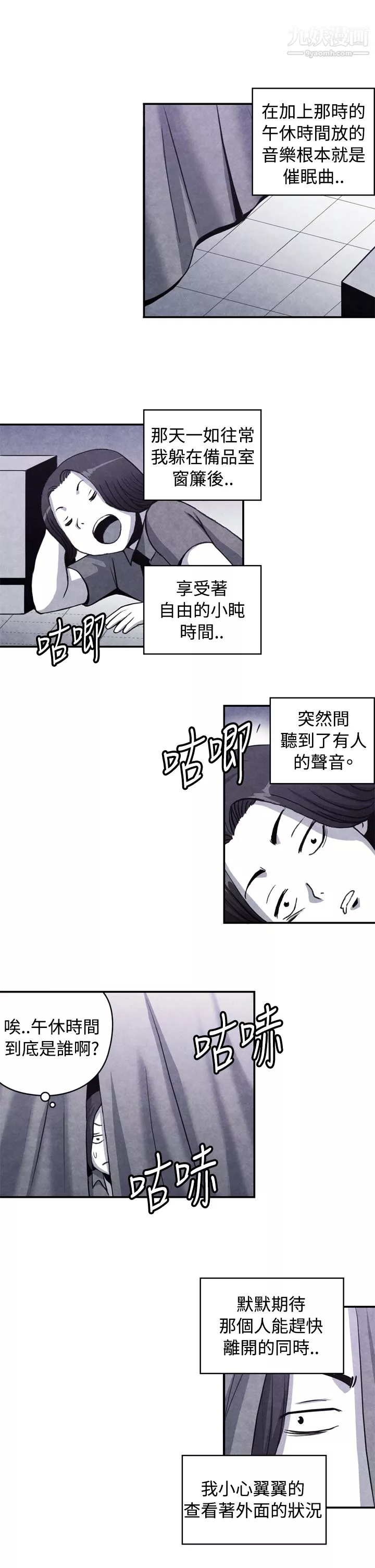 生物学的女性攻略法-CASE-10-1.-岳父的女人 - 图片 5