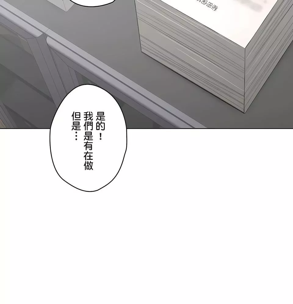 非常运动-第二季82话-最终话 - 图片 70