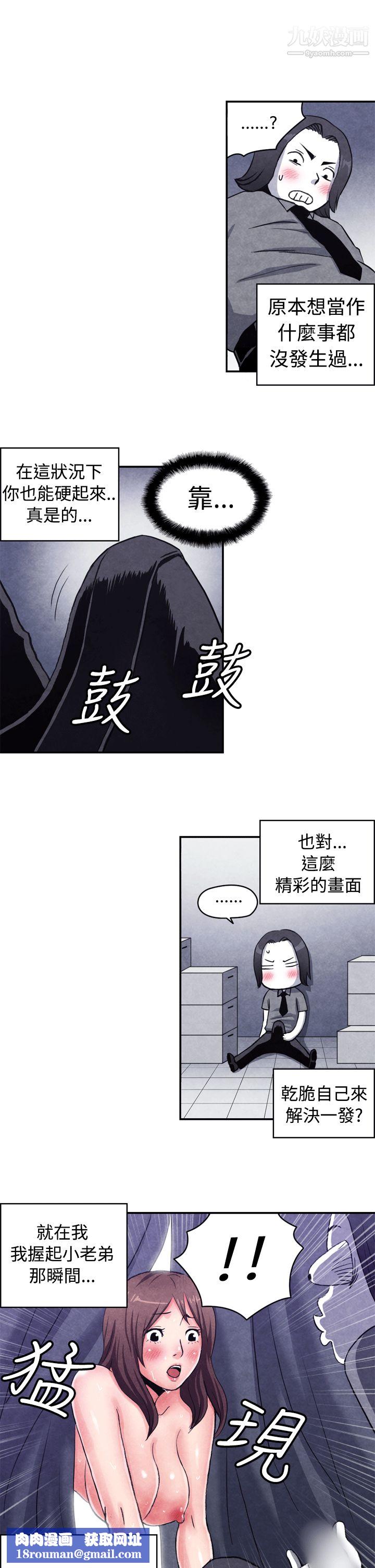 生物學的女性攻略法CASE-10-1.-嶽父的女人