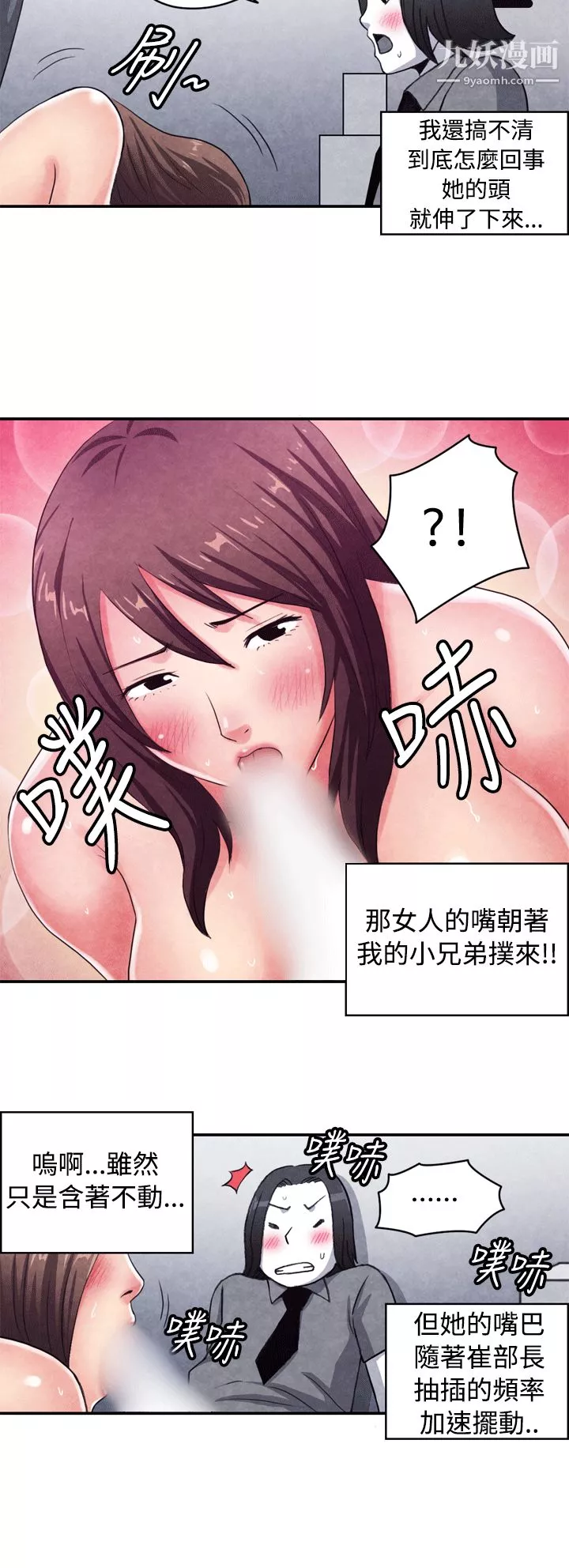 生物學的女性攻略法CASE-10-1.-嶽父的女人