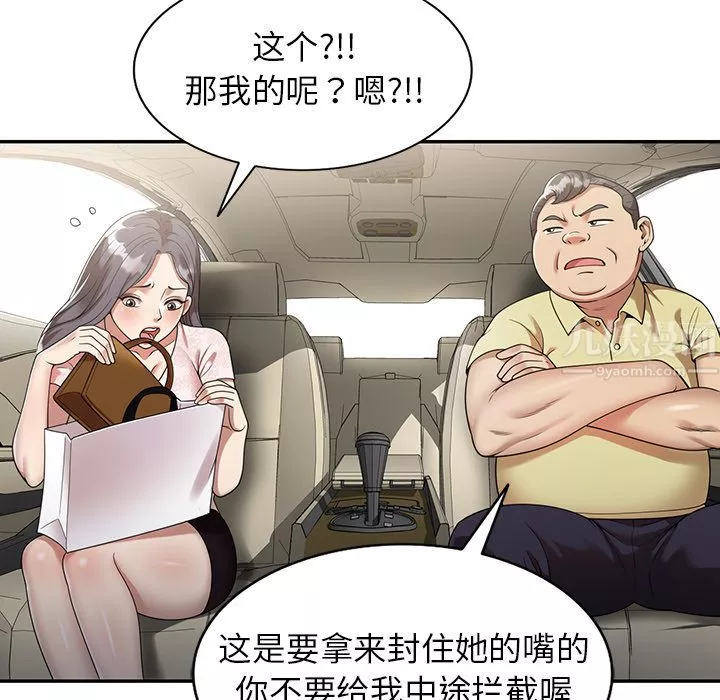 球童妈妈-第2话 - 图片 149