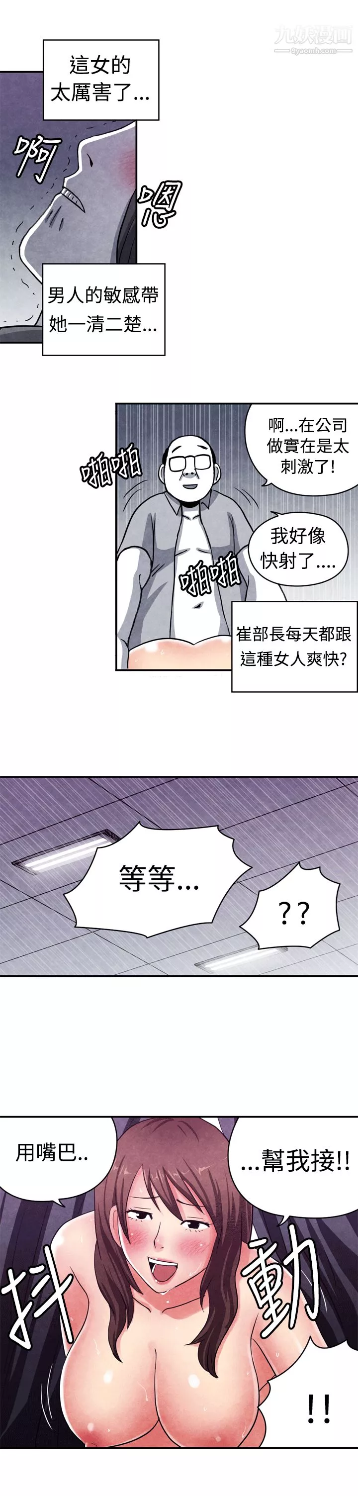 生物學的女性攻略法CASE-10-1.-嶽父的女人