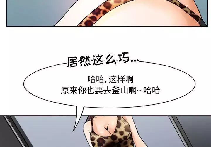 那年夏天第4話