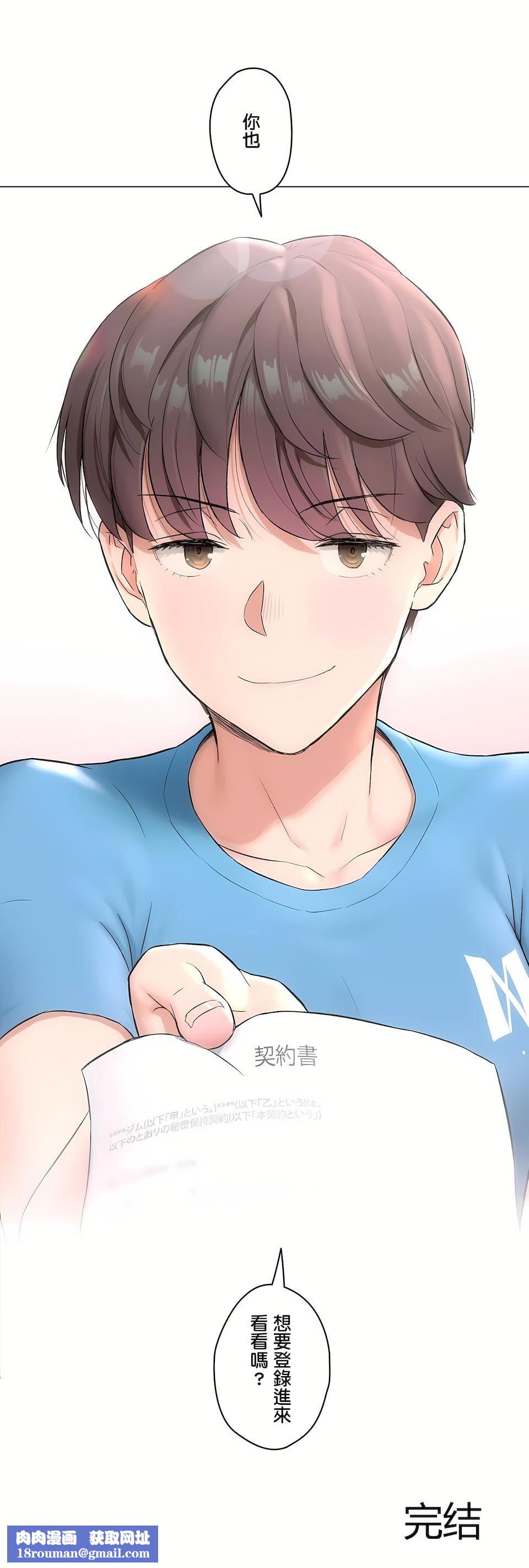 非常运动第二季82话-最终话