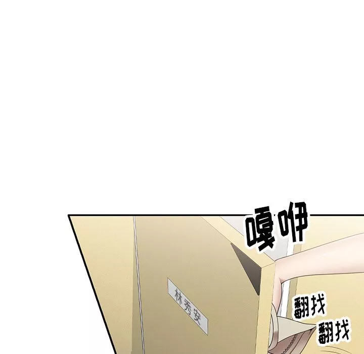 球童妈妈-第2话 - 图片 157