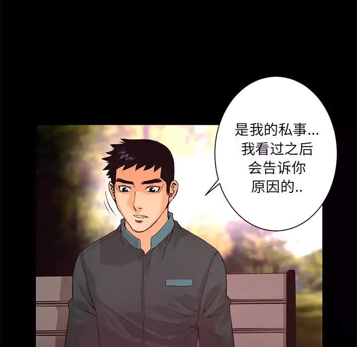 火神-第15话 - 图片 97
