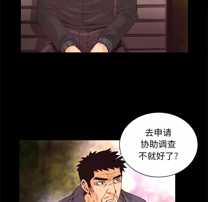 火神-第15话 - 图片 98