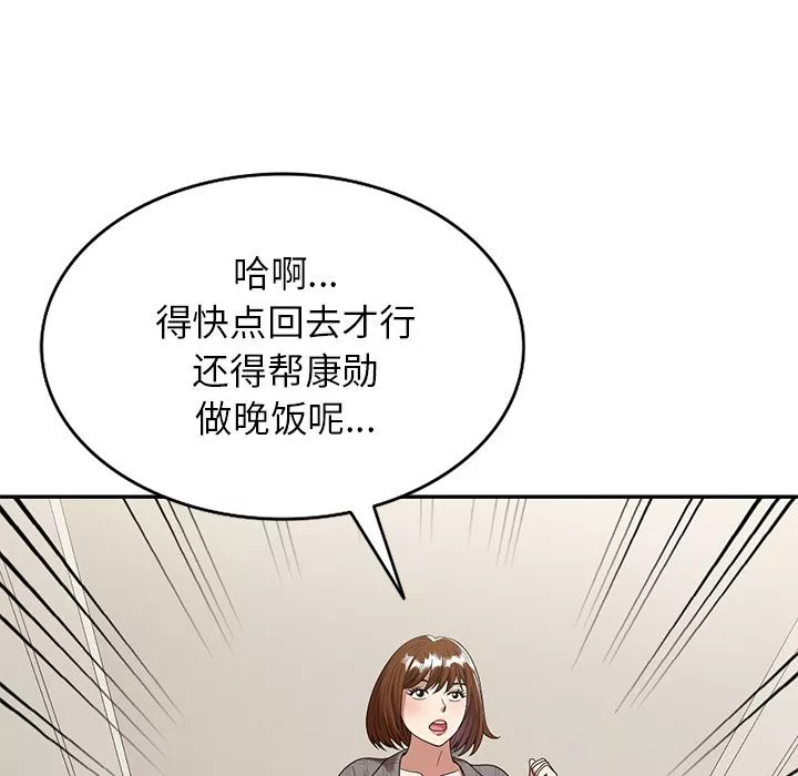球童媽媽第2話