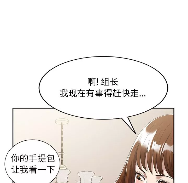 球童媽媽第2話