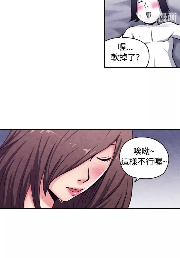 生物学的女性攻略法-CASE-10-3.-岳父的女人 - 图片 3