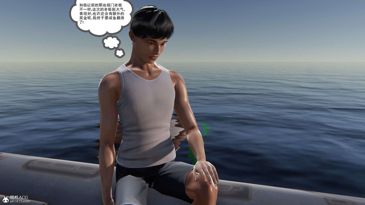 [3D]契约战士第二季第01话