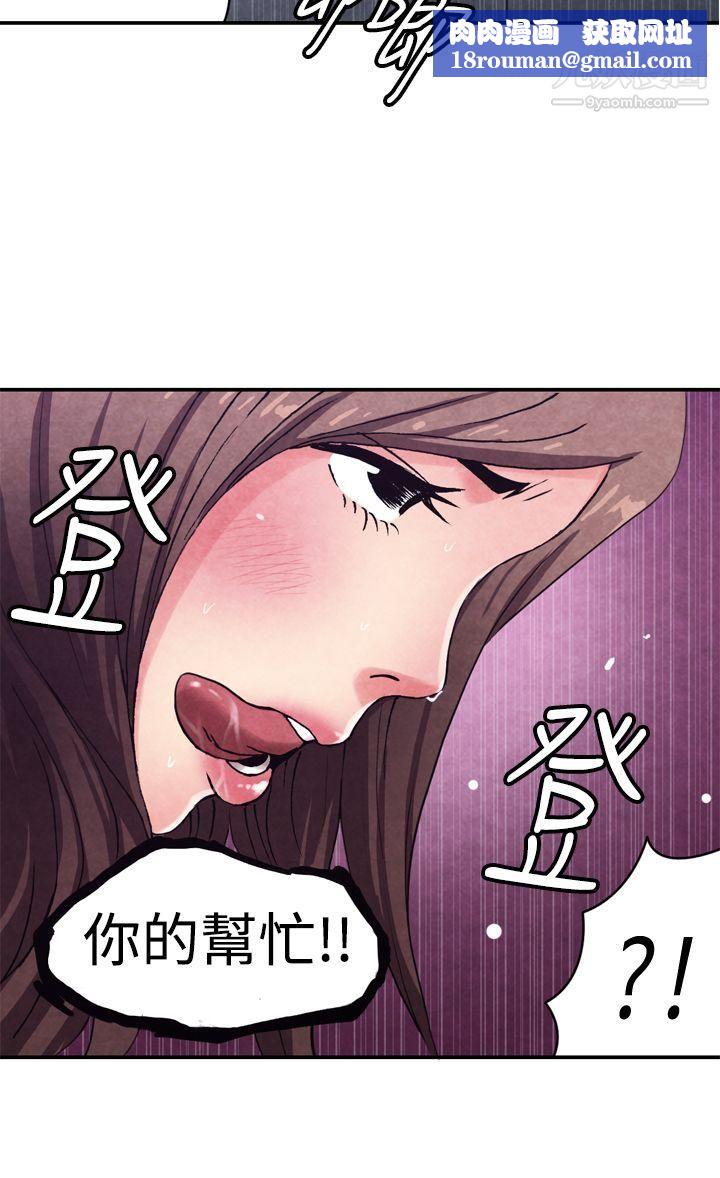 生物学的女性攻略法CASE-10-3.-岳父的女人