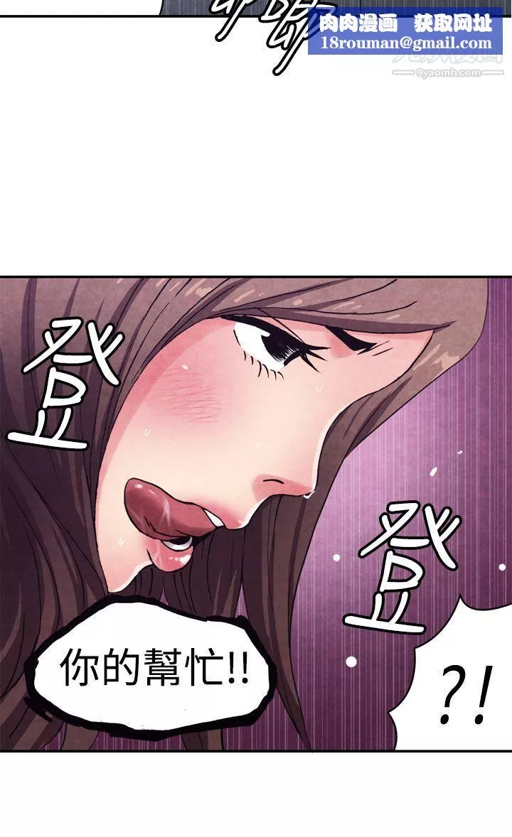 生物學的女性攻略法CASE-10-3.-嶽父的女人