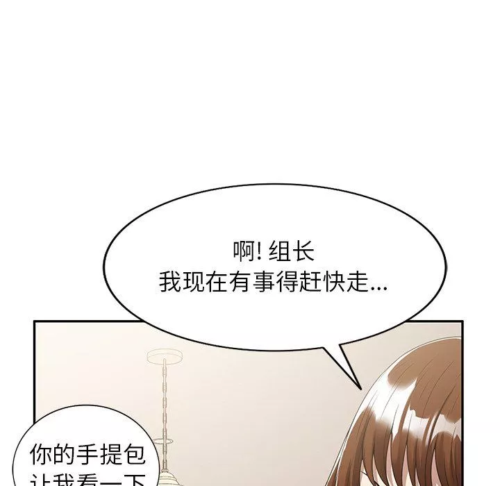 球童媽媽第3話