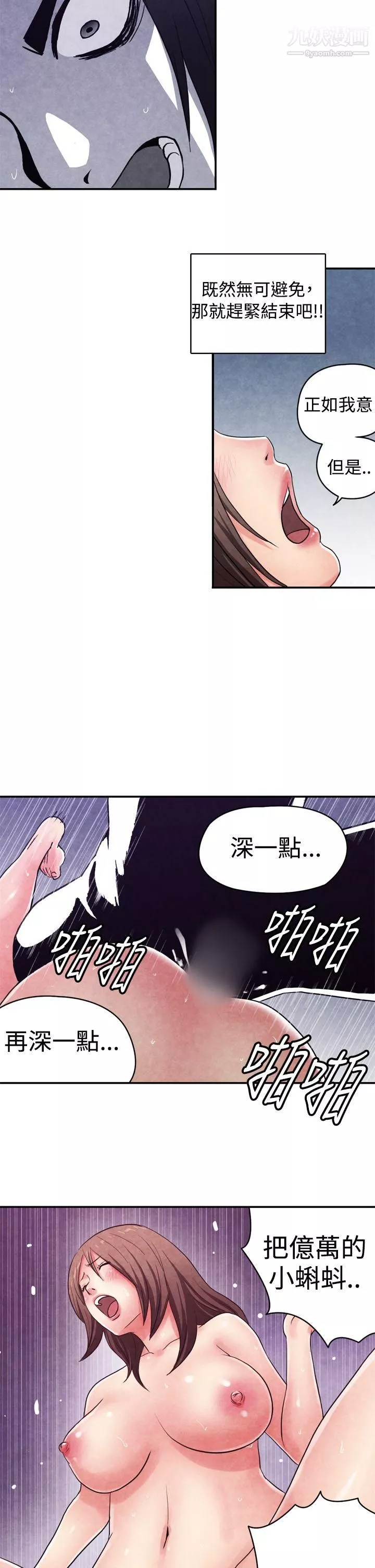 生物学的女性攻略法-CASE-10-3.-岳父的女人 - 图片 8
