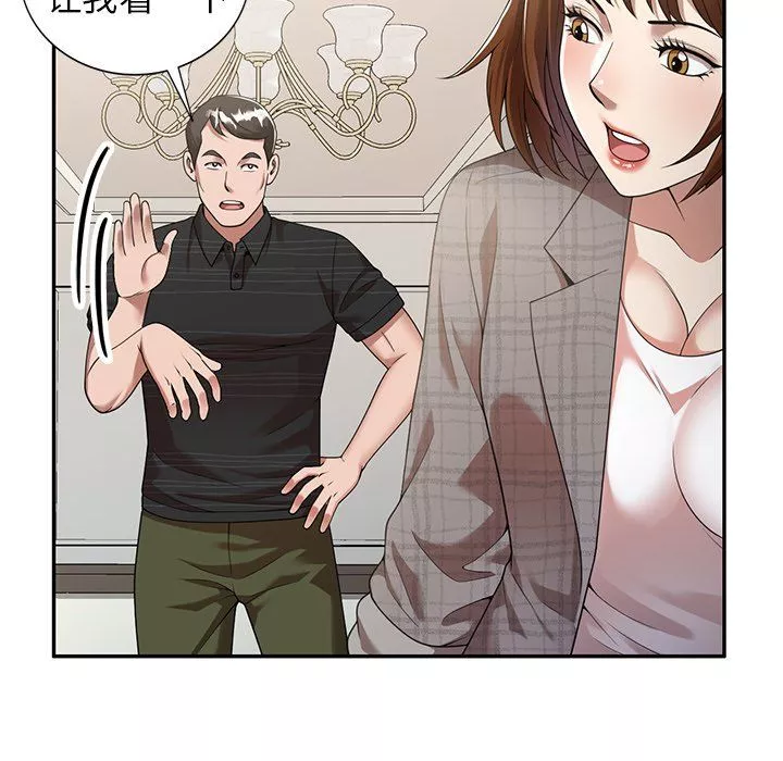 球童媽媽第3話