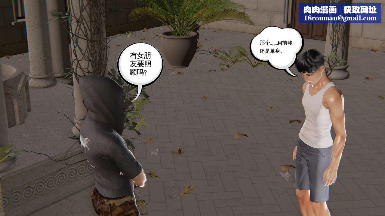 [3D]契约战士第二季第01话