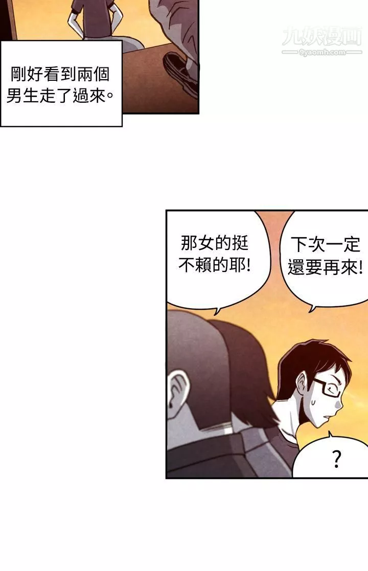 生物学的女性攻略法-CASE-11-1.-隔壁邻居卖春女 - 图片 3