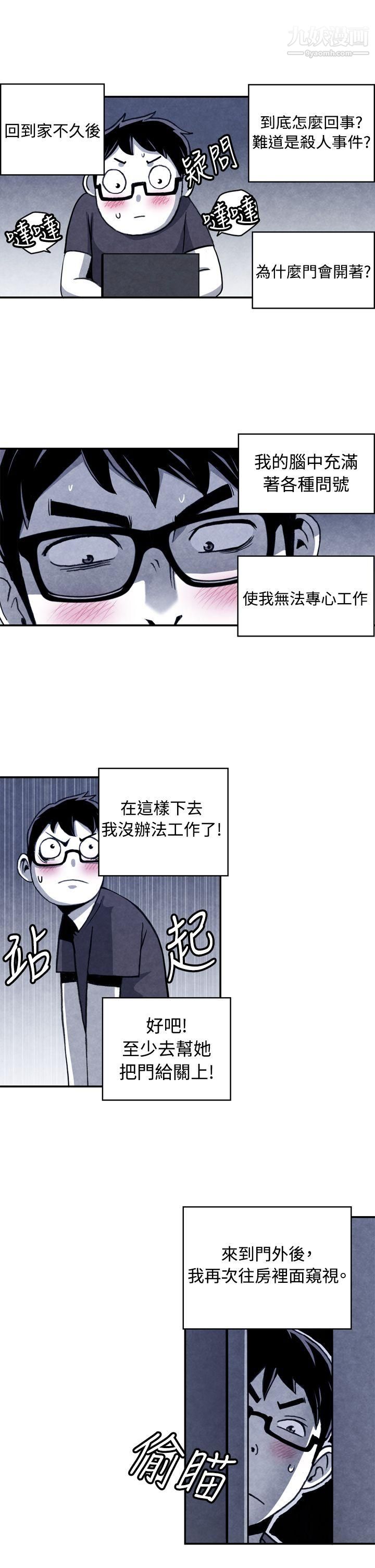 生物学的女性攻略法CASE-11-1.-隔壁邻居卖春女