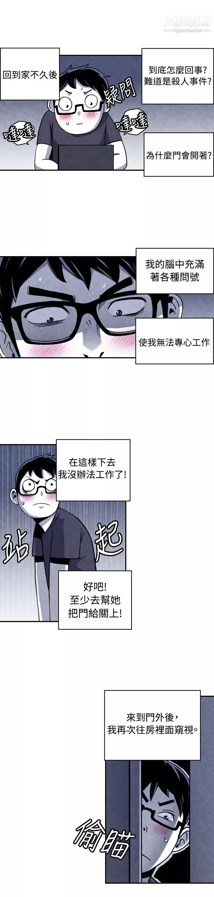 生物學的女性攻略法CASE-11-1.-隔壁鄰居賣春女