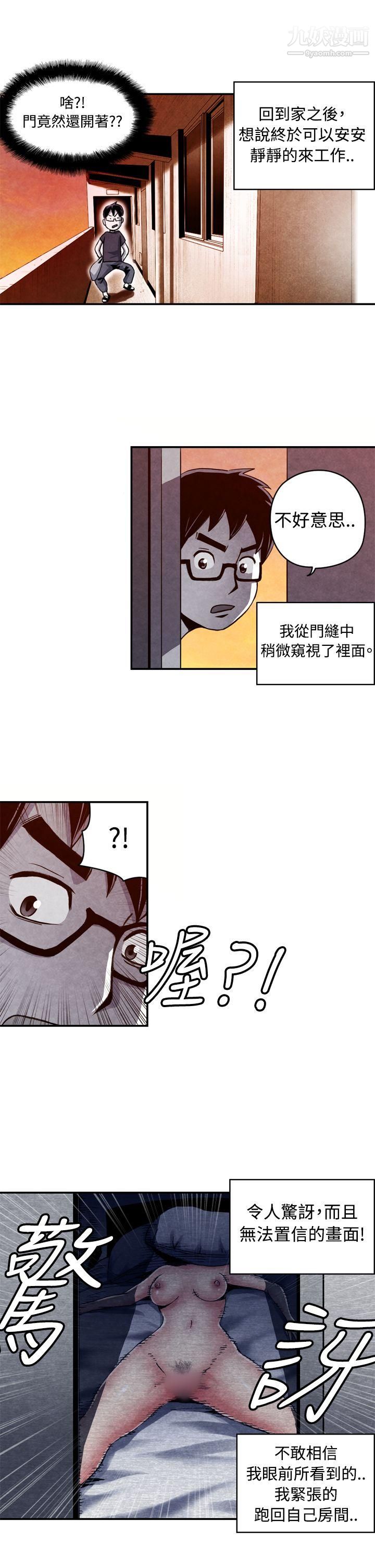 生物学的女性攻略法CASE-11-1.-隔壁邻居卖春女