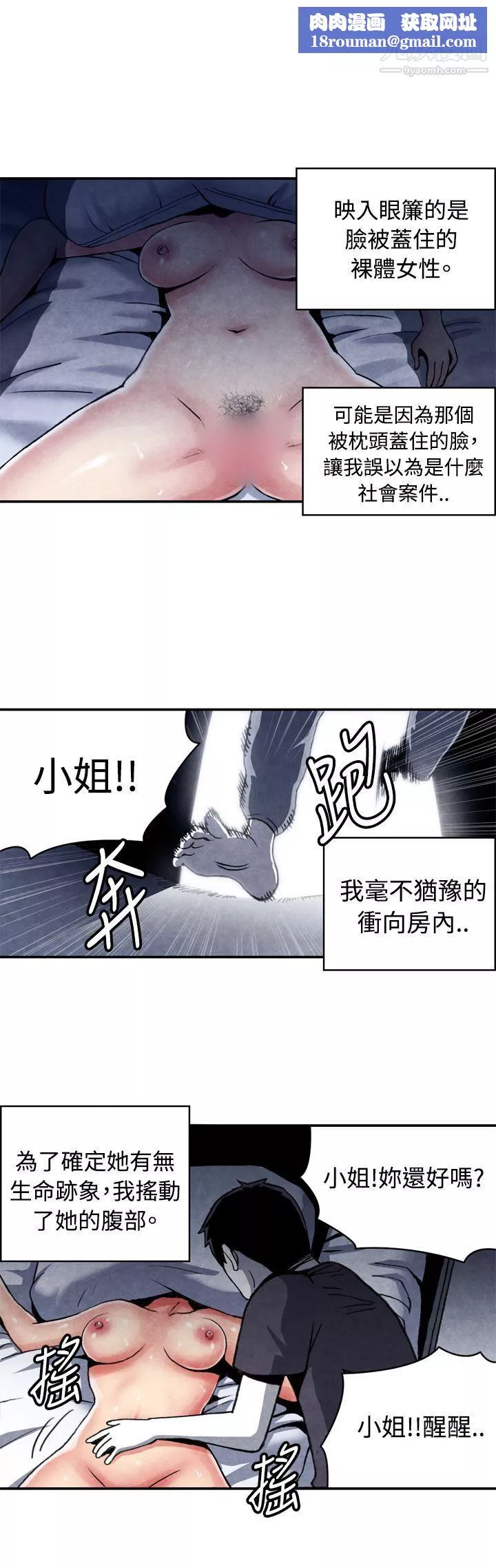 生物學的女性攻略法CASE-11-1.-隔壁鄰居賣春女