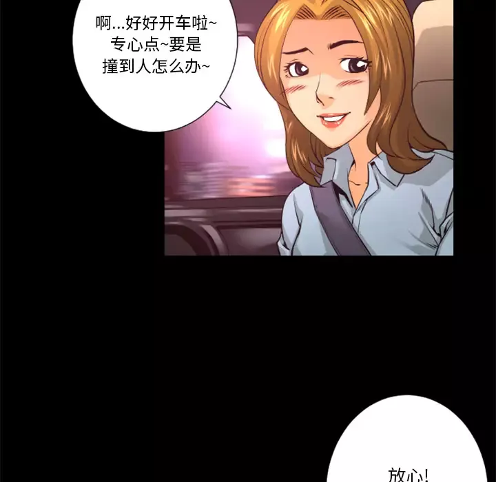 火神-第16话 - 图片 9