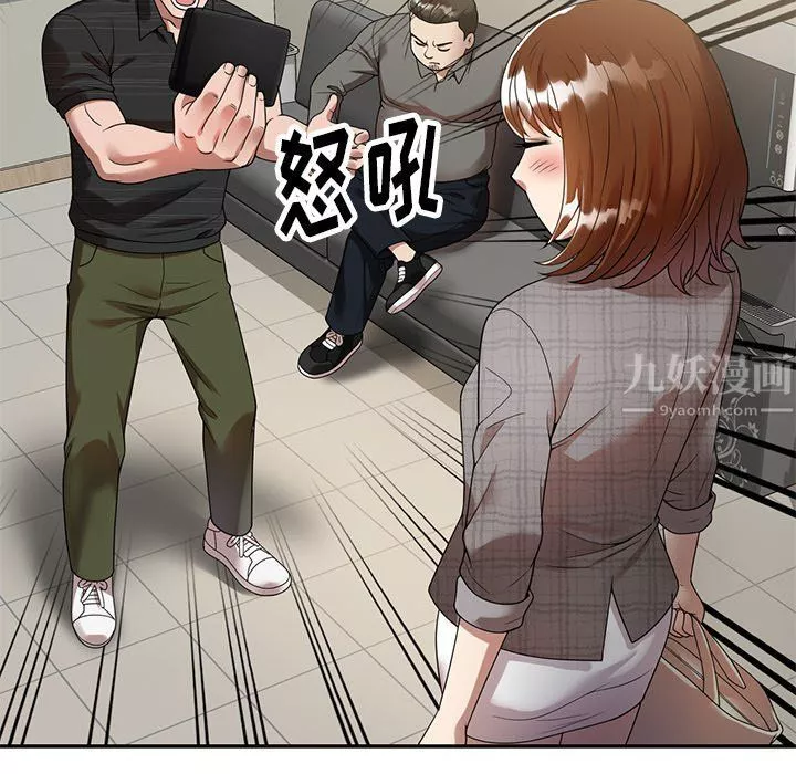 球童媽媽第3話