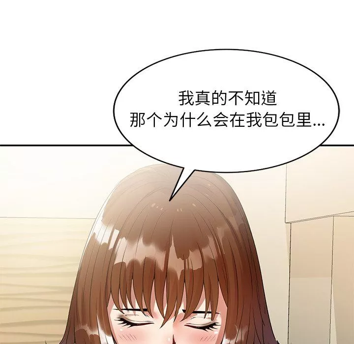 球童媽媽第3話