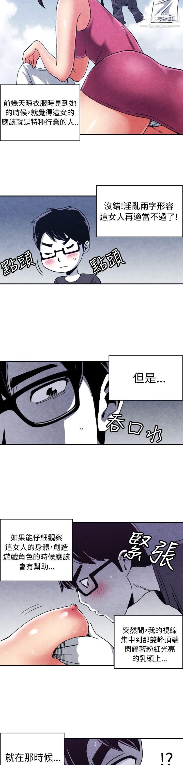 生物学的女性攻略法CASE-11-1.-隔壁邻居卖春女