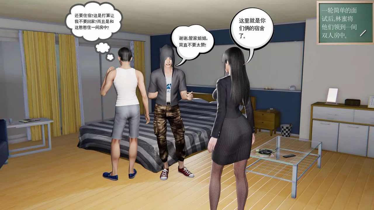 [3D]契约战士第二季-第01话 - 图片 36