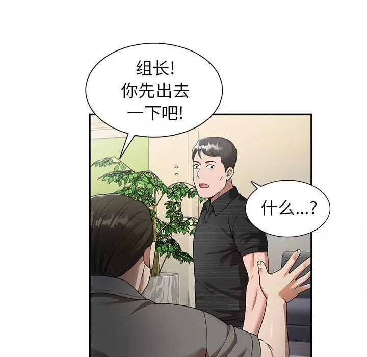 球童妈妈-第3话 - 图片 24