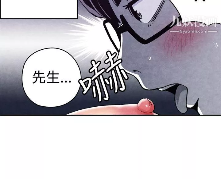 生物学的女性攻略法-CASE-11-1.-隔壁邻居卖春女 - 图片 9
