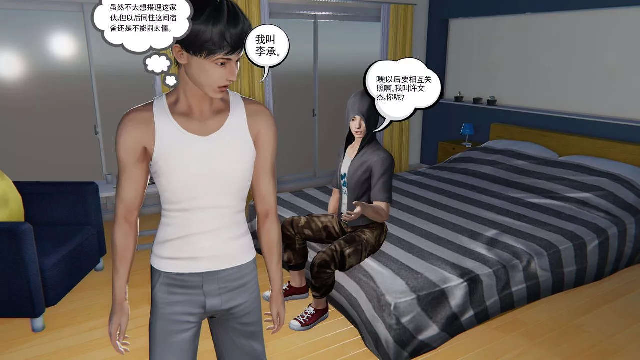 [3D]契约战士第二季-第01话 - 图片 41