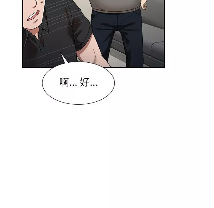 球童媽媽第3話