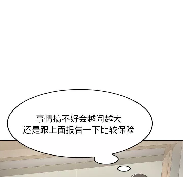球童妈妈-第3话 - 图片 28