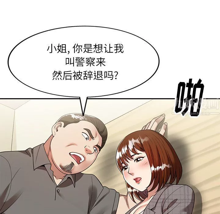 球童妈妈-第3话 - 图片 31