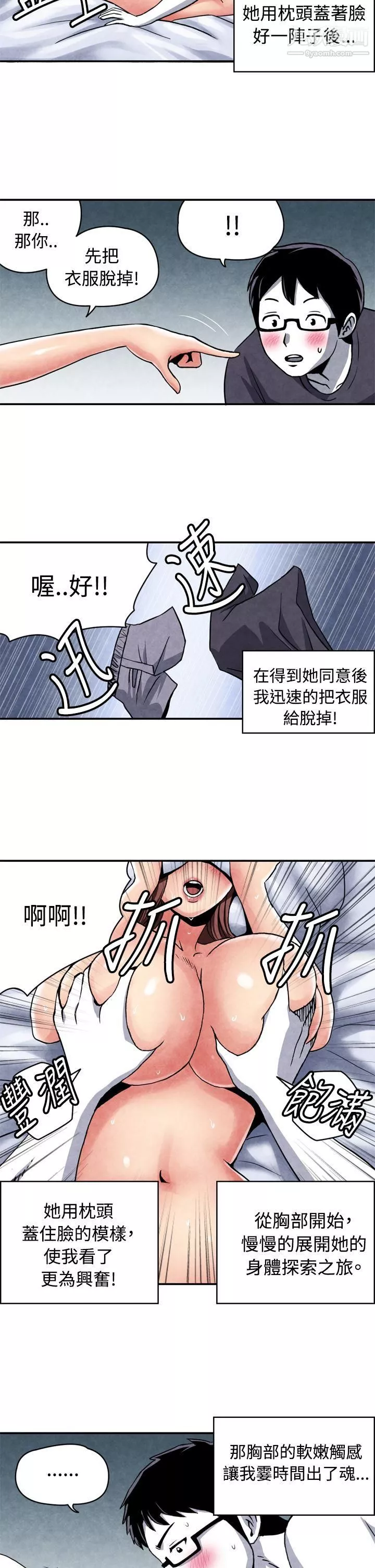 生物学的女性攻略法-CASE-11-2.-隔壁邻居卖春女 - 图片 2
