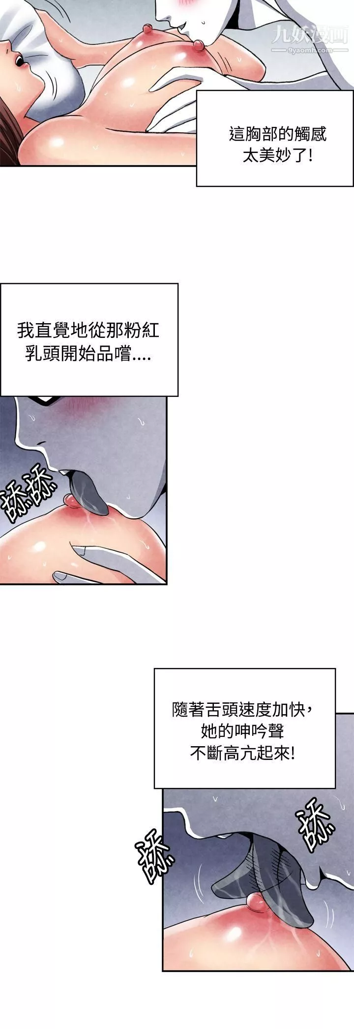 生物学的女性攻略法-CASE-11-2.-隔壁邻居卖春女 - 图片 3