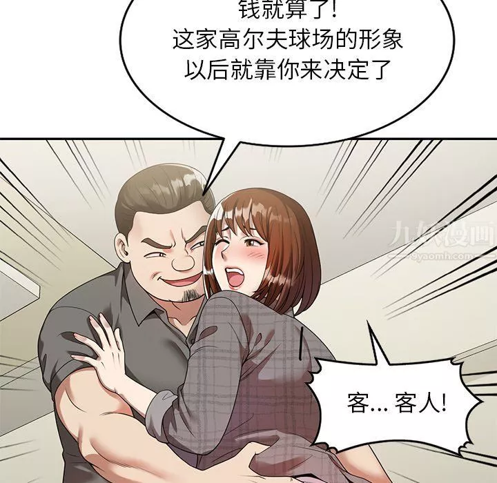 球童媽媽第3話