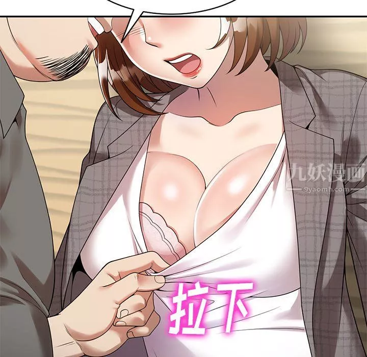 球童媽媽第3話