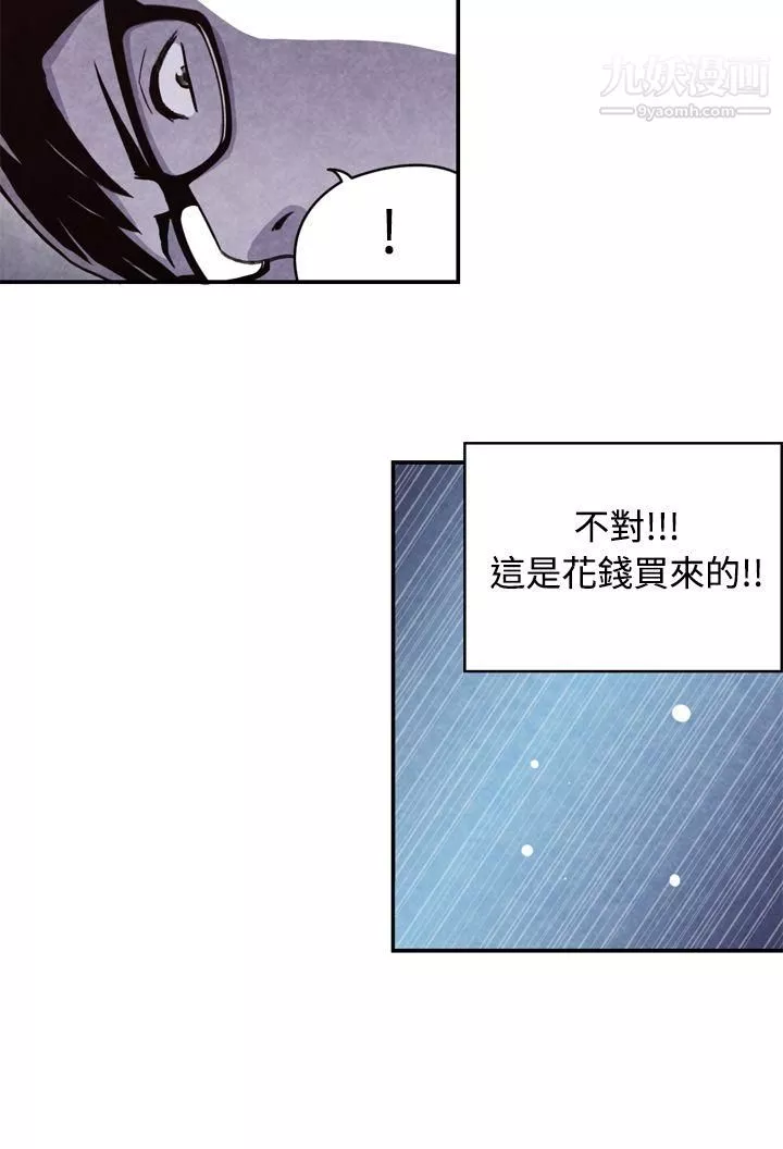 生物学的女性攻略法-CASE-11-2.-隔壁邻居卖春女 - 图片 6