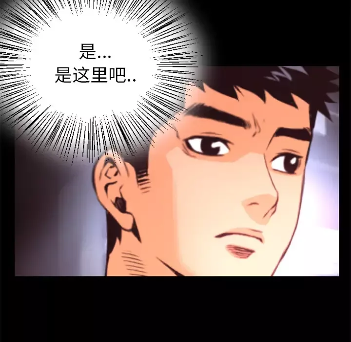 火神第16话