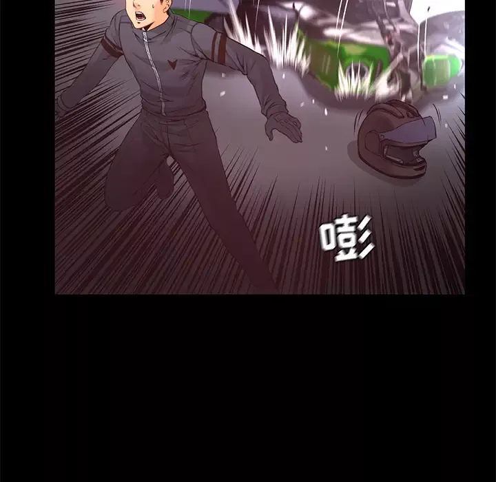 火神第16话