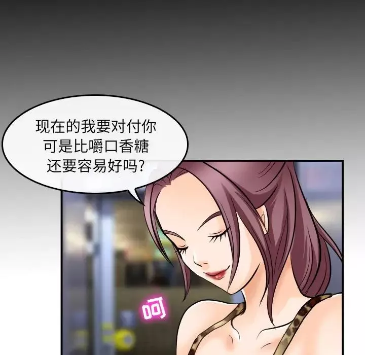 那年夏天-第4话 - 图片 69