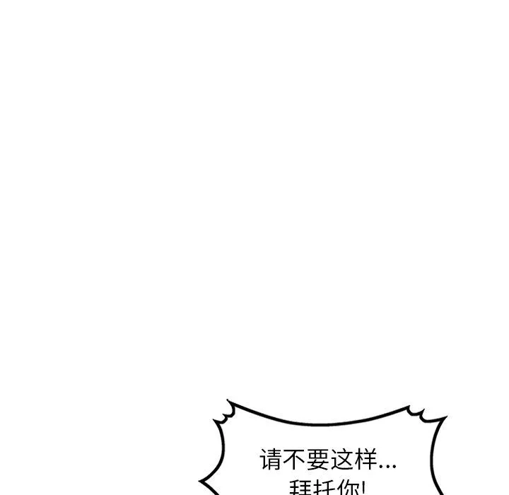 球童媽媽第3話